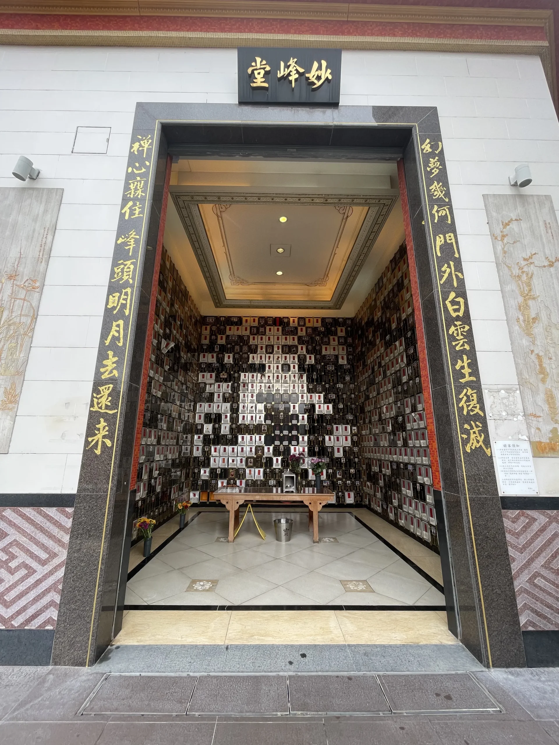 pofook_niche_miu_fung_hse_cover_ori
