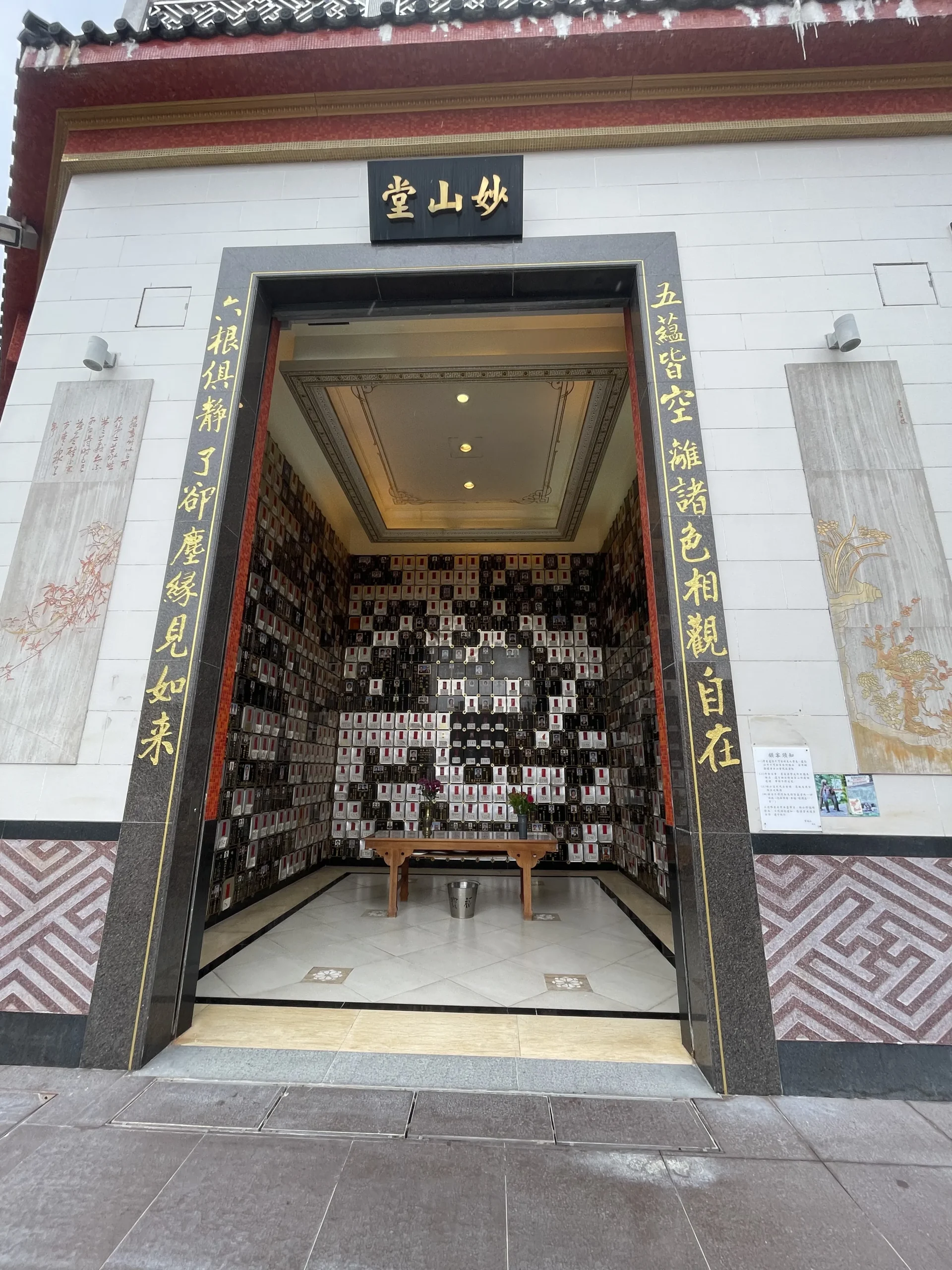 pofook_niche_miu_shan_hse_cover_ori